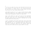 [인적자원관리]유한킴벌리의 인적자원관리-16