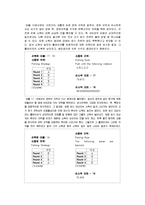 e-fishery 게임의 분석과 사회적 딜레마 해결사례-10