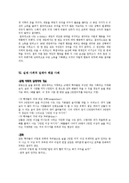 e-fishery 게임의 분석과 사회적 딜레마 해결사례-18