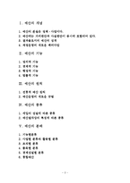 [재무행정론] 예산(개념, 기능, 원칙)-2