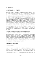 [재무행정론] 예산(개념, 기능, 원칙)-3