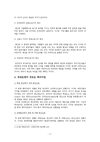 [재무행정론] 예산(개념, 기능, 원칙)-4