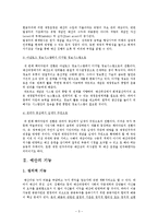 [재무행정론] 예산(개념, 기능, 원칙)-5