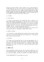 [재무행정론] 예산(개념, 기능, 원칙)-6