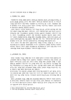 [재무행정론] 예산(개념, 기능, 원칙)-7