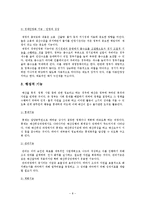 [재무행정론] 예산(개념, 기능, 원칙)-8