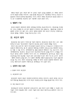 [재무행정론] 예산(개념, 기능, 원칙)-9