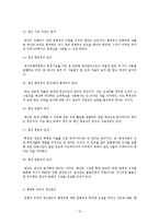 [재무행정론] 예산(개념, 기능, 원칙)-10