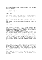[재무행정론] 예산(개념, 기능, 원칙)-11