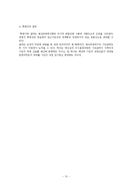 [재무행정론] 예산(개념, 기능, 원칙)-12