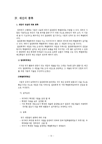 [재무행정론] 예산(개념, 기능, 원칙)-13
