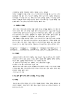 [재무행정론] 예산(개념, 기능, 원칙)-17