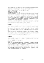 [재무행정론] 예산(개념, 기능, 원칙)-18