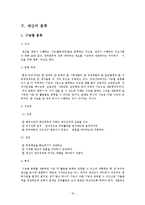[재무행정론] 예산(개념, 기능, 원칙)-19