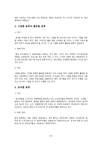 [재무행정론] 예산(개념, 기능, 원칙)-20