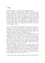 연애와 결혼 조건의 차이-4