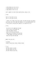 연애와 결혼 조건의 차이-9