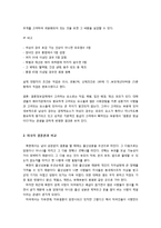 연애와 결혼 조건의 차이-11