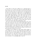 연애와 결혼 조건의 차이-13