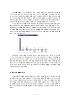 [여성결혼] 오늘날 성문화 개방의 실태-8