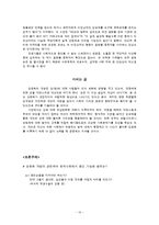 [여성결혼] 오늘날 성문화 개방의 실태-10