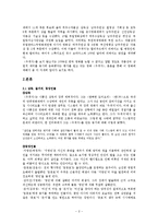 [대중문화] 영화 `추격자`의 대중 문화적 분석-2