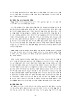 [대중문화] 영화 `추격자`의 대중 문화적 분석-4