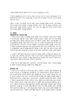 [대중문화] 영화 `추격자`의 대중 문화적 분석-5