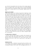 [대중문화] 영화 `추격자`의 대중 문화적 분석-10