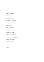 [운동과 건강] 목욕-1