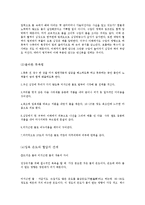 [운동과 건강] 목욕-3
