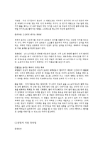 [운동과 건강] 목욕-7