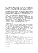 [운동과 건강] 목욕-8