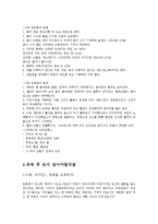[운동과 건강] 목욕-13