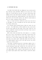 [아동복지] 아동학대-10