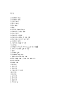 [아동복지] 아동학대-16