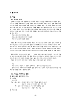 [아동발달] 지능-2