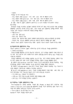 [아동발달] 지능-3