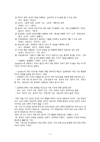 [아동발달] 지능-4