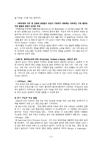 [아동발달] 지능-6