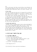 [아동발달] 지능-7