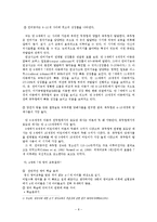 [아동발달] 지능-8