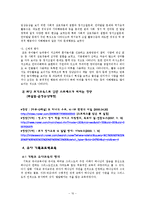 [아동발달] 지능-10