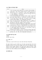 [아동발달] 지능-11