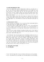 [아동발달] 지능-13