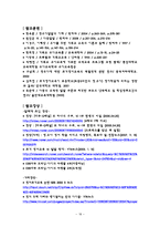 [아동발달] 지능-18