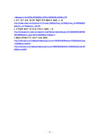 [아동발달] 지능-19