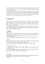 [건강] 골다공증 치료, 운동법-9