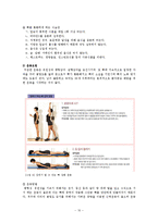 [건강] 골다공증 치료, 운동법-10