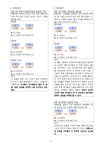 [정서심리학] 낮과 밤의 정서차이 연구-6